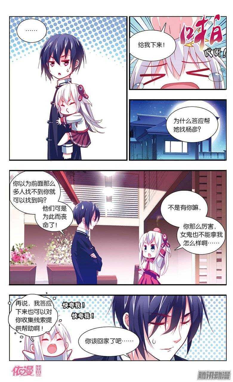 09 叶秒上线（下）