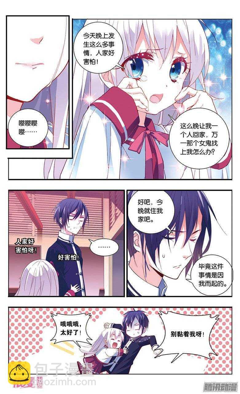 09 叶秒上线（下）