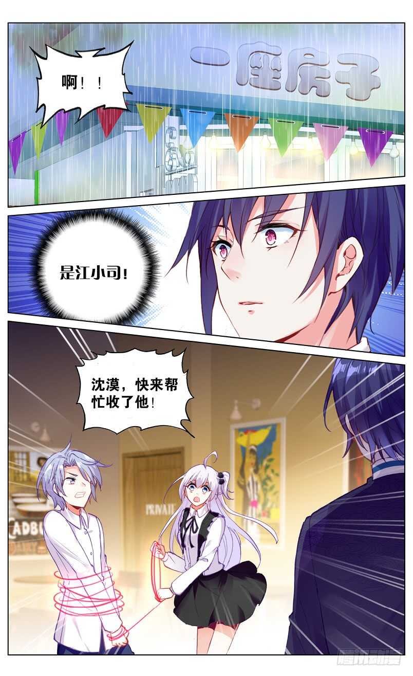 74 困斗之兽（中）