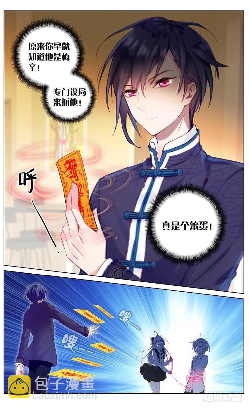 74 困斗之兽（中）