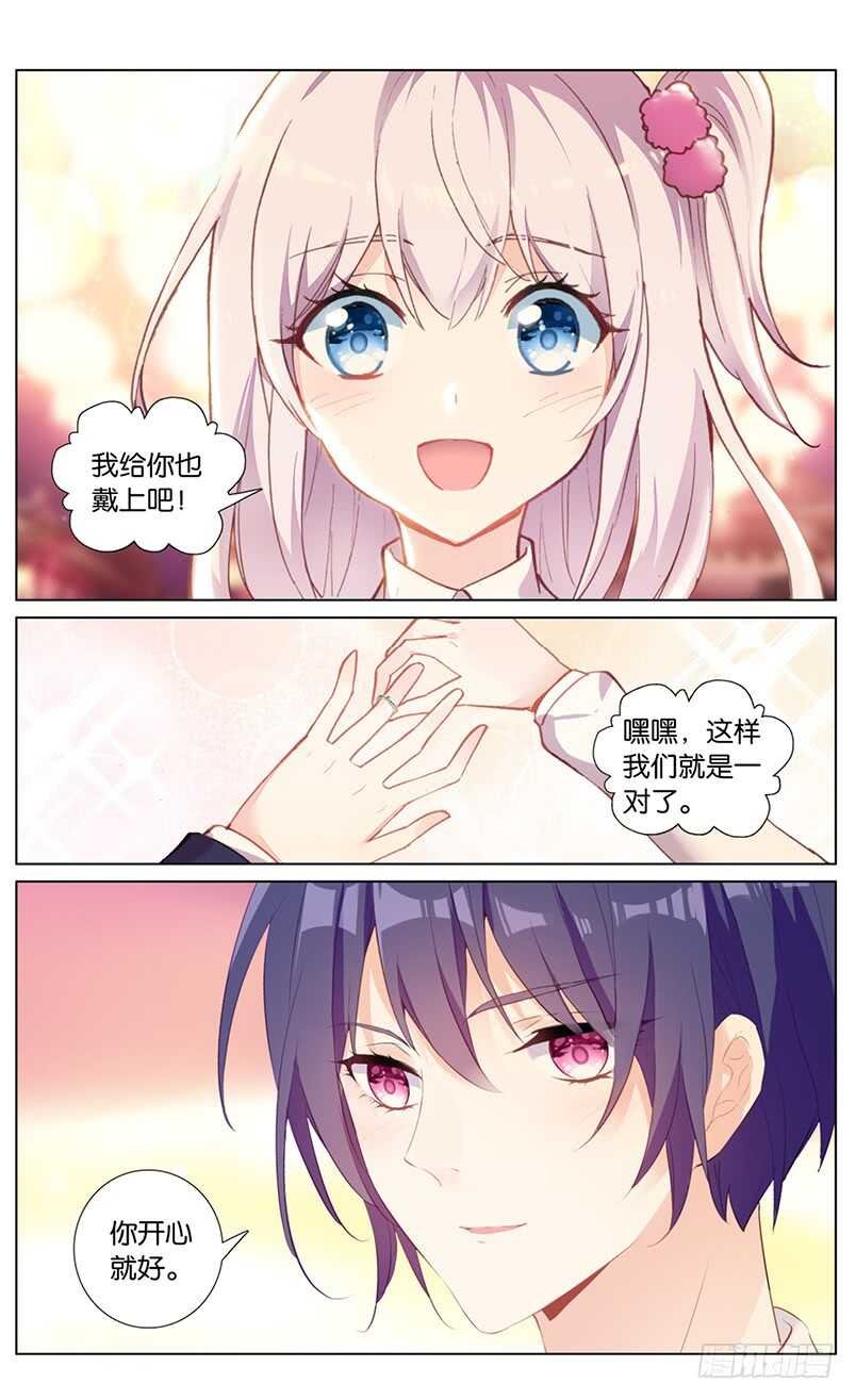 76 身份暴露（上）