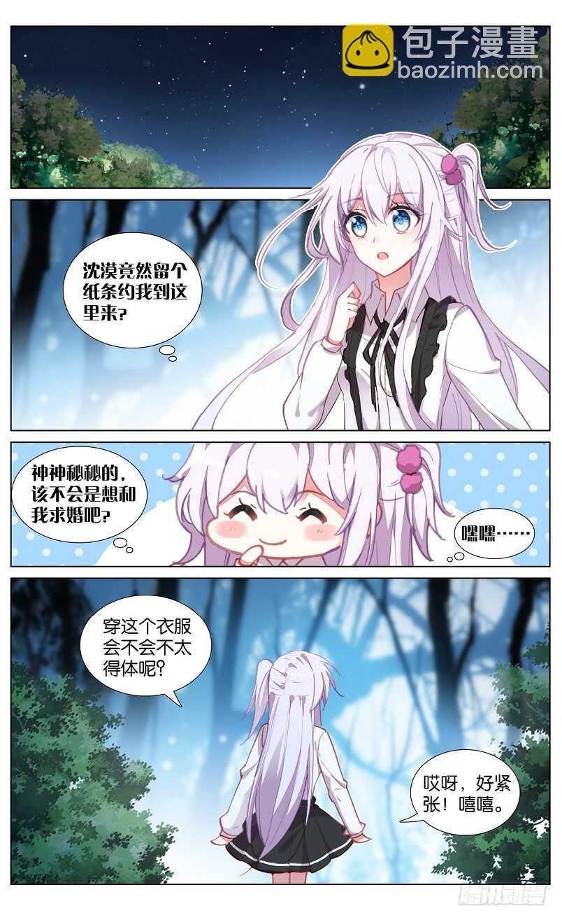 76 身份暴露（上）