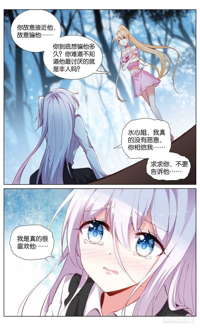 77 身份暴露（中）