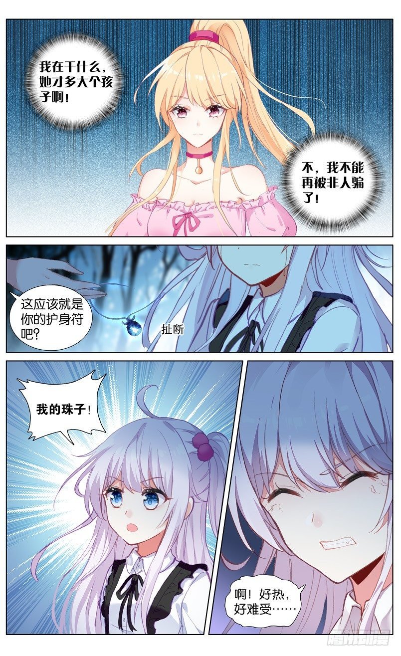 77 身份暴露（中）