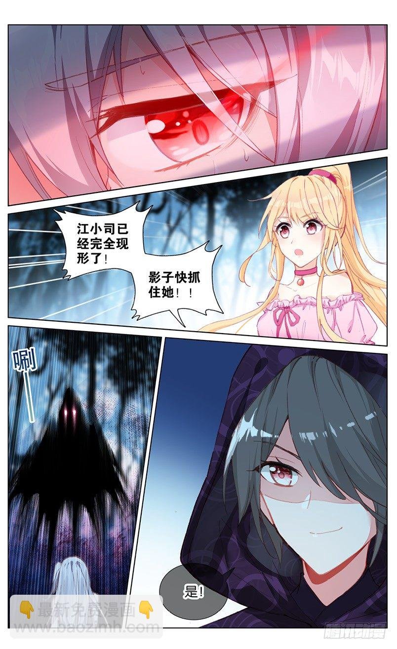 77 身份暴露（中）