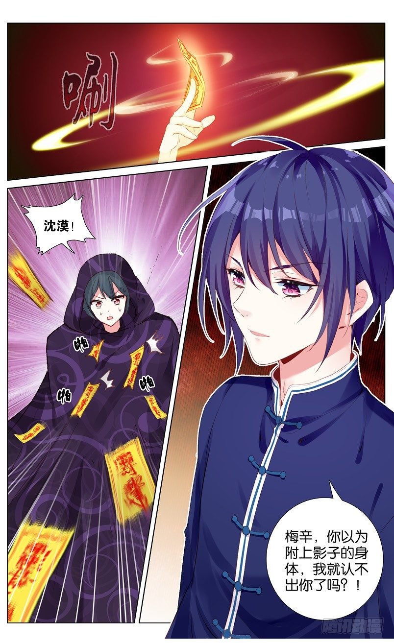 77 身份暴露（中）