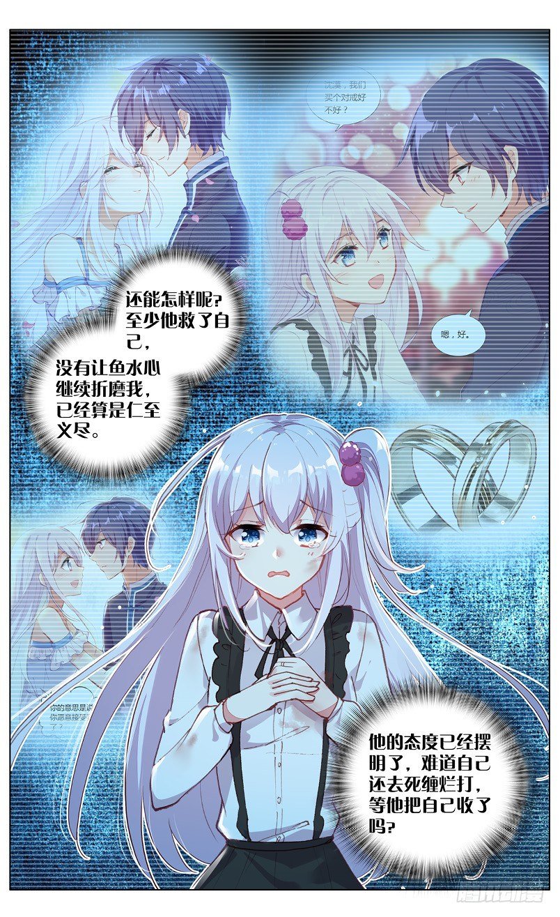 78 身份暴露（下）