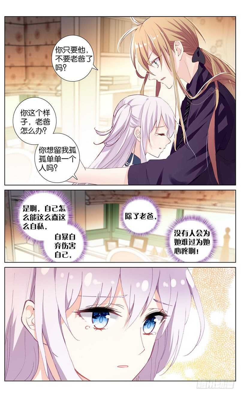 79 脱骨香（上）