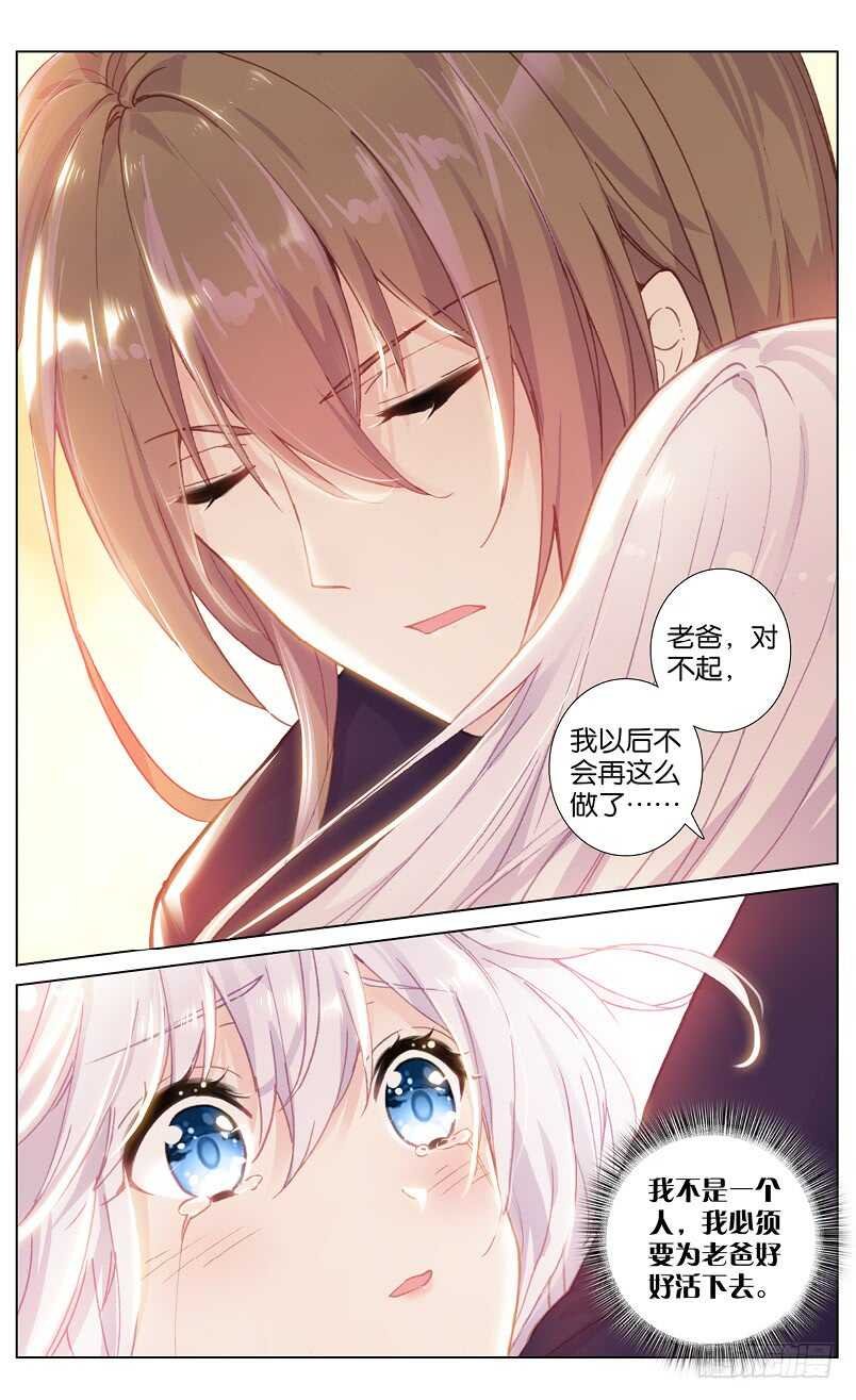 79 脱骨香（上）