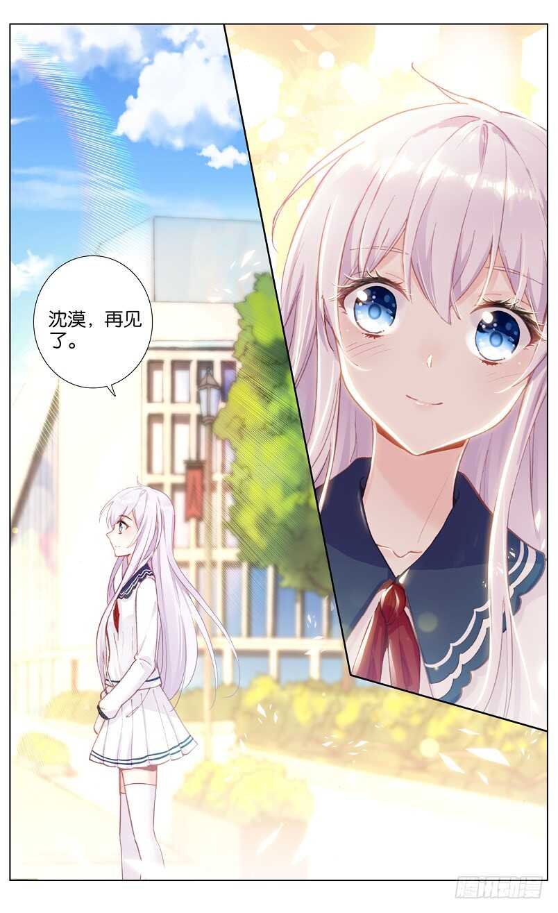 81 脱骨香（下）