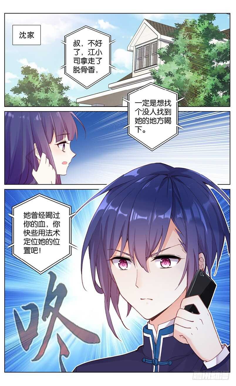 81 脱骨香（下）