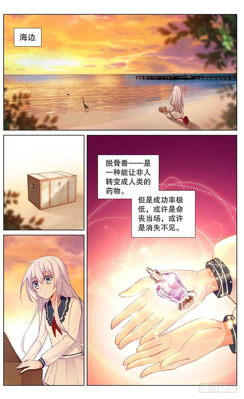 81 脱骨香（下）