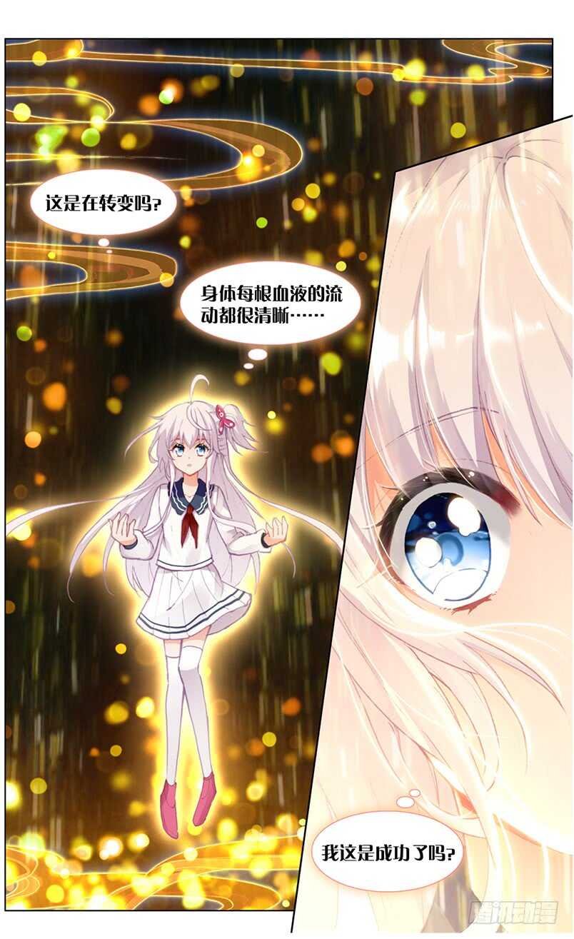 81 脱骨香（下）