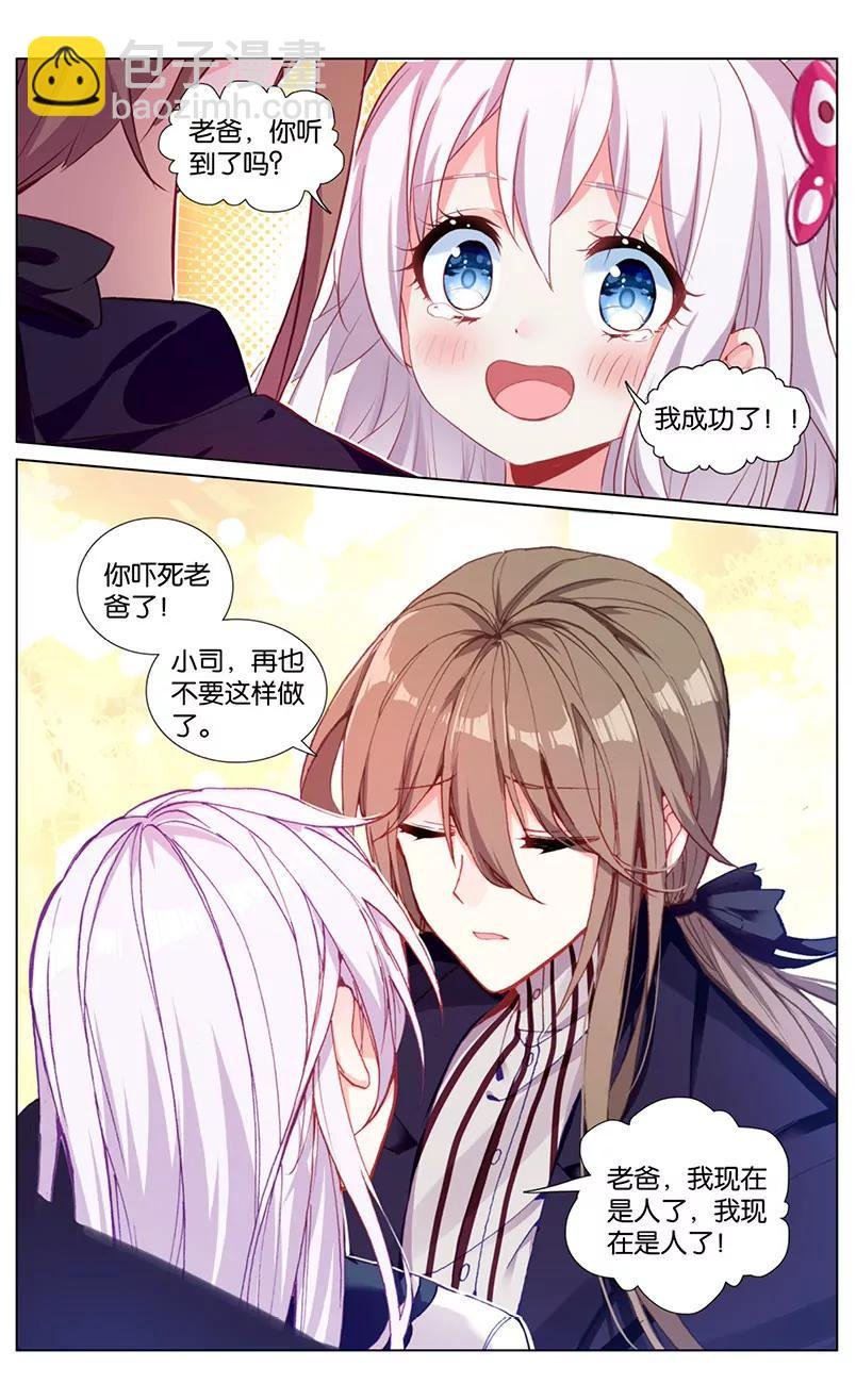 影子爱人（上）