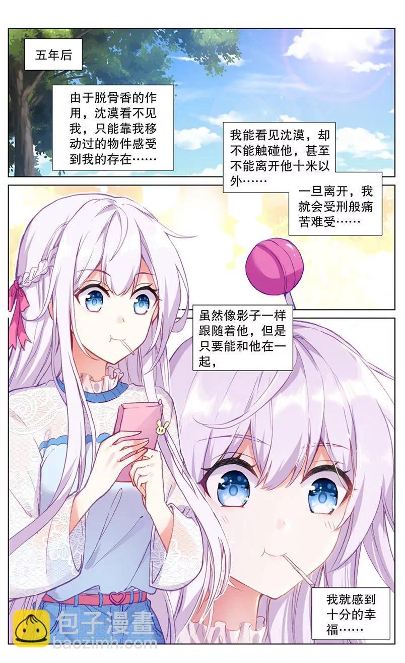 影子爱人（中）