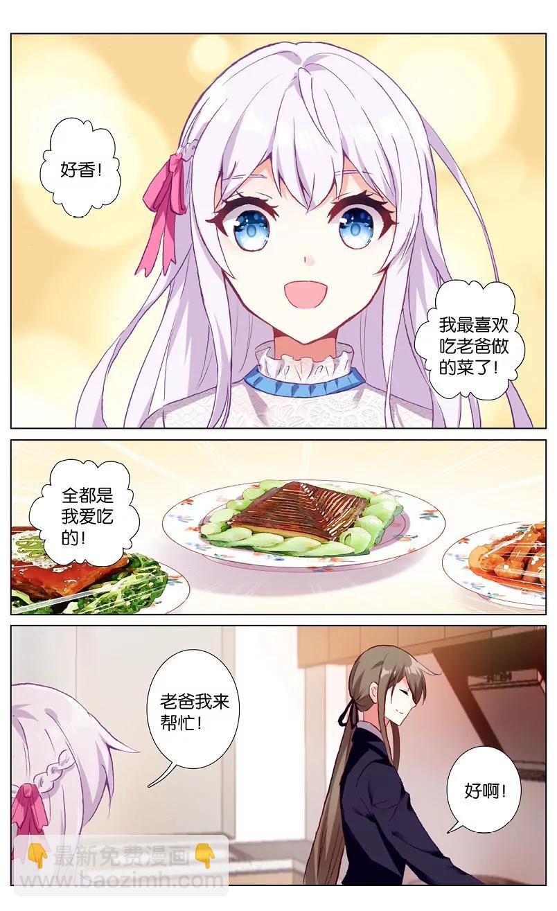 影子爱人（中）