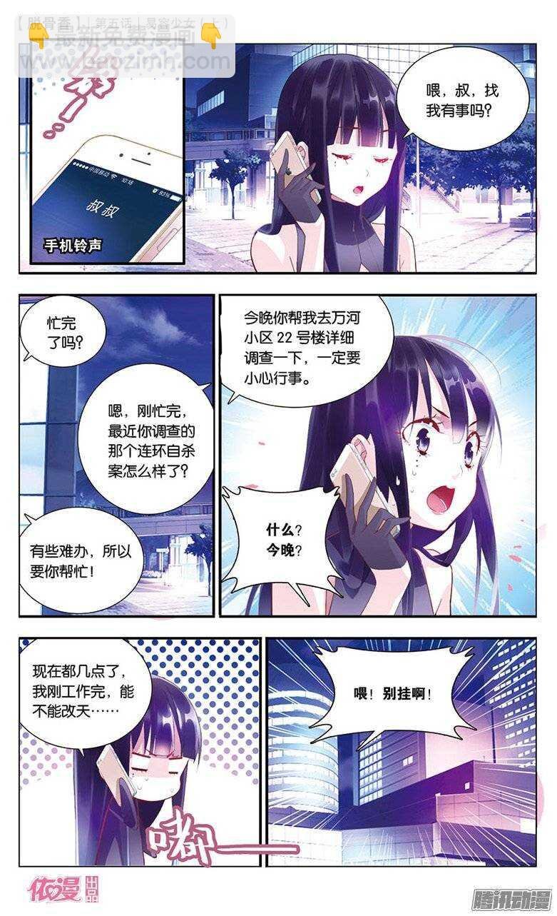 10 易容少女（上）