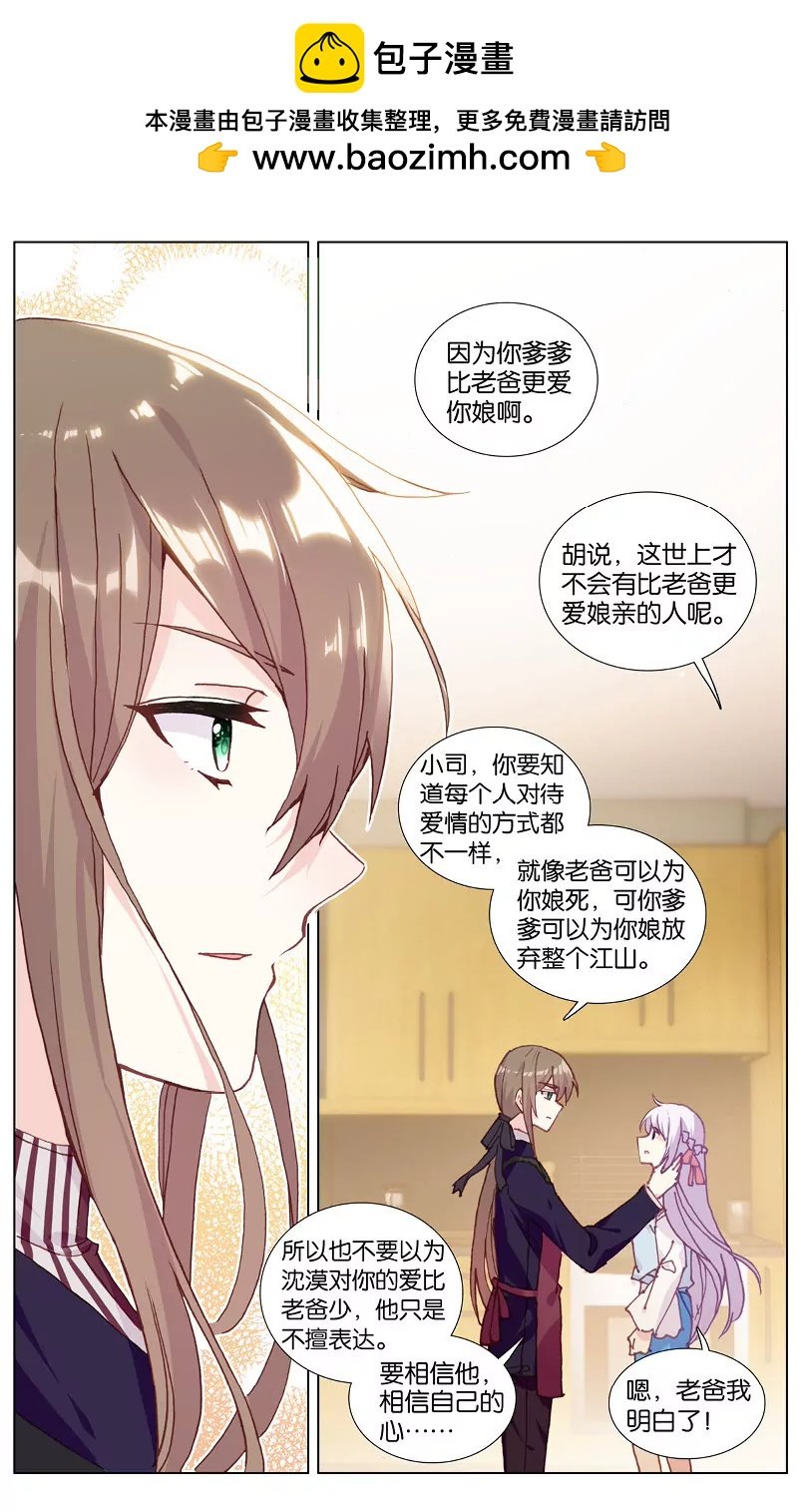 影子爱人（下）