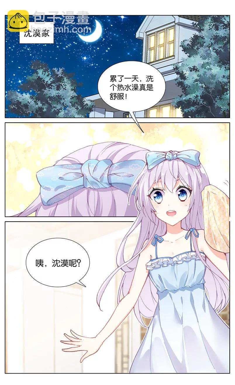 影子爱人（下）