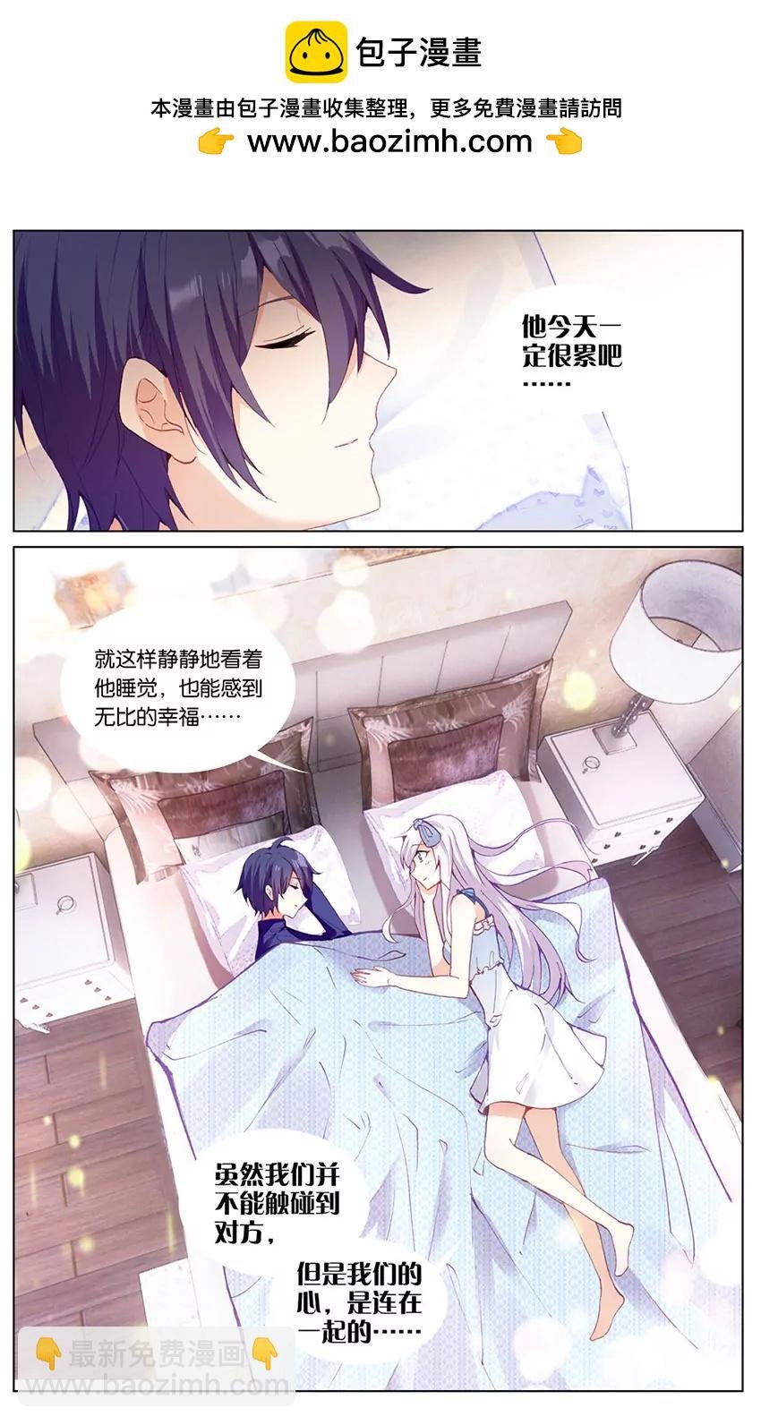 影子爱人（下）