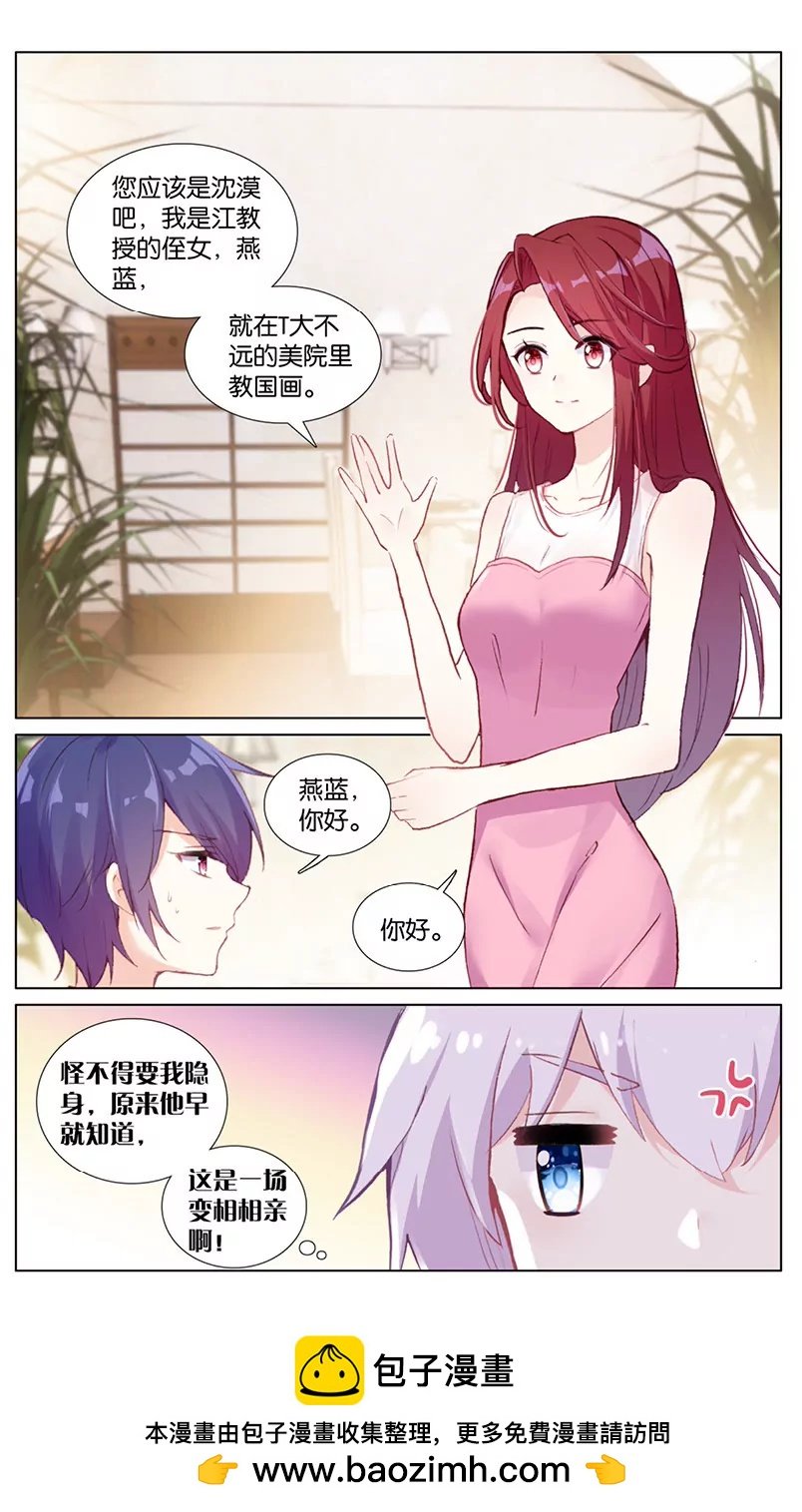 影子爱人（下）