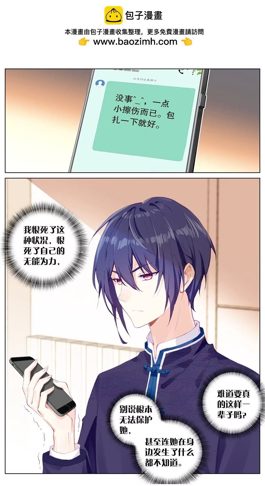 破碎（中）