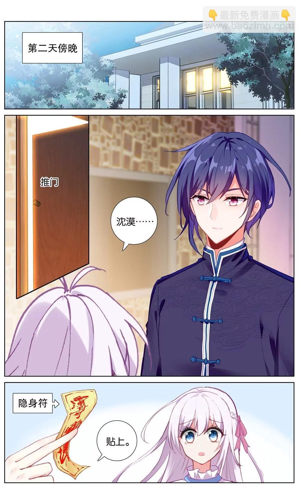 破碎（中）