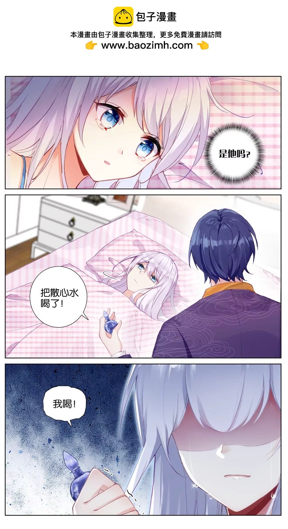 破碎（下）