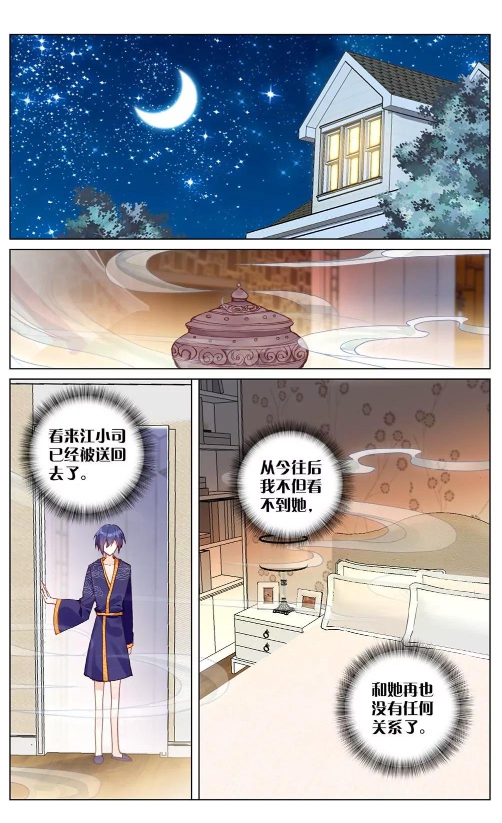 破碎（下）