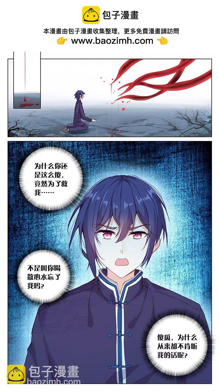 刹那永恒（中）