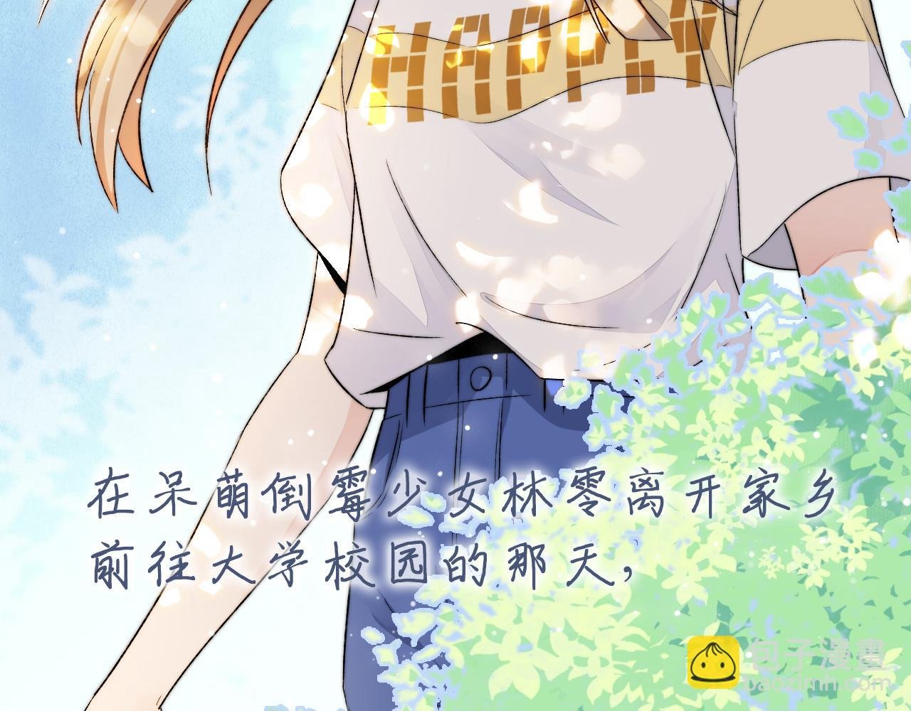 序章 命中注定的互补之人