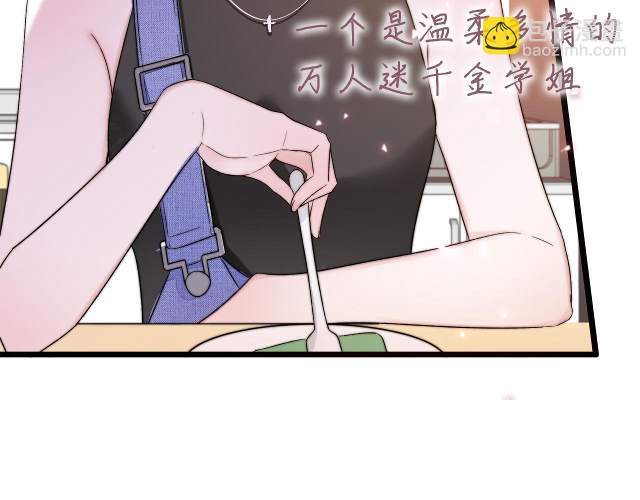 序章 命中注定的互补之人