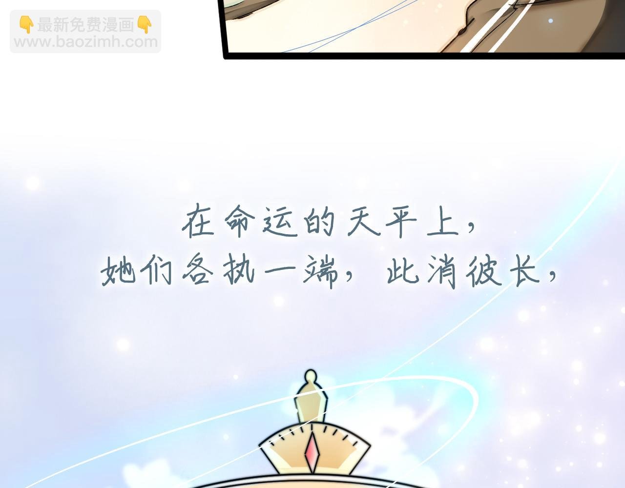 序章 命中注定的互补之人