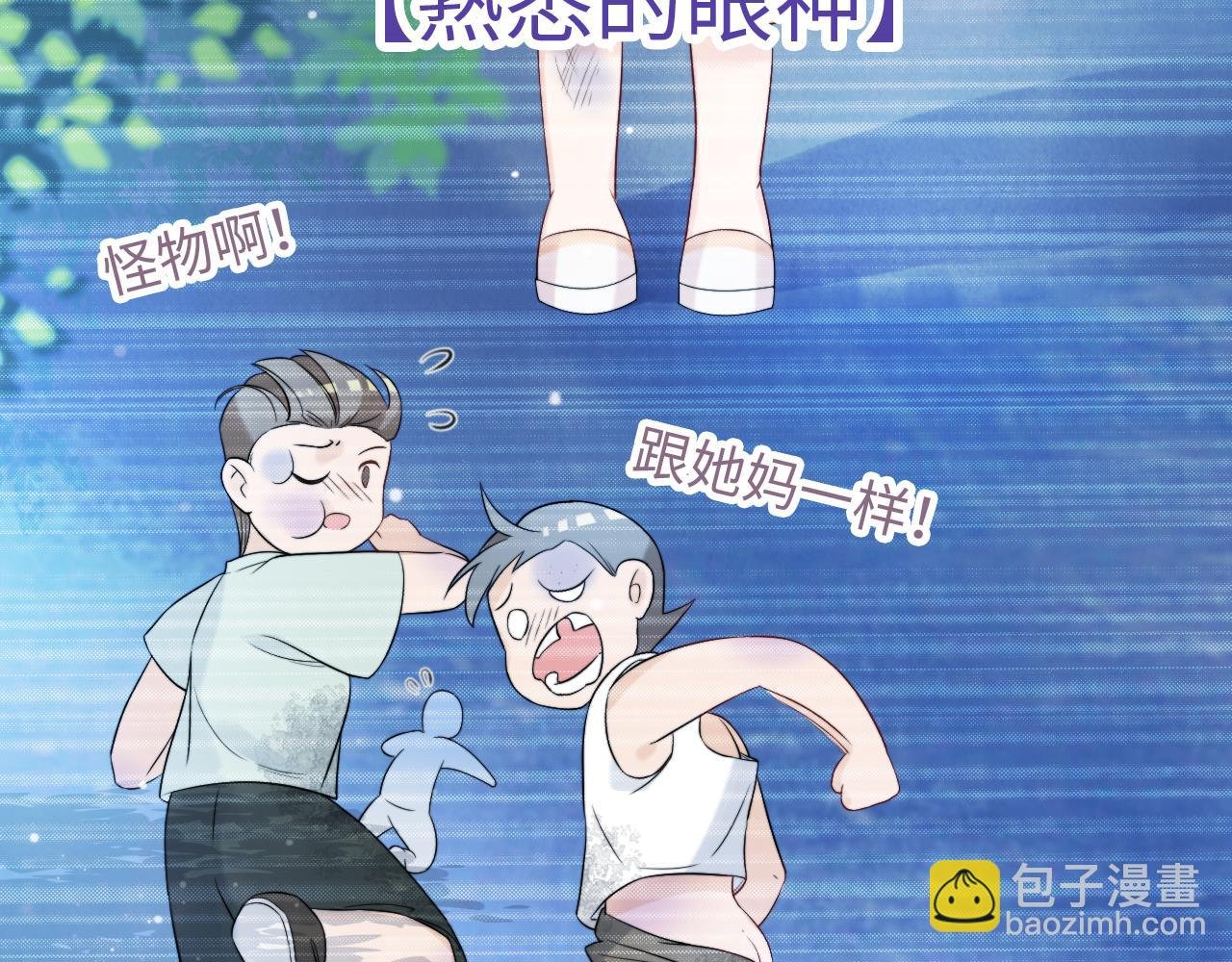 第9话 你是不是喜欢我