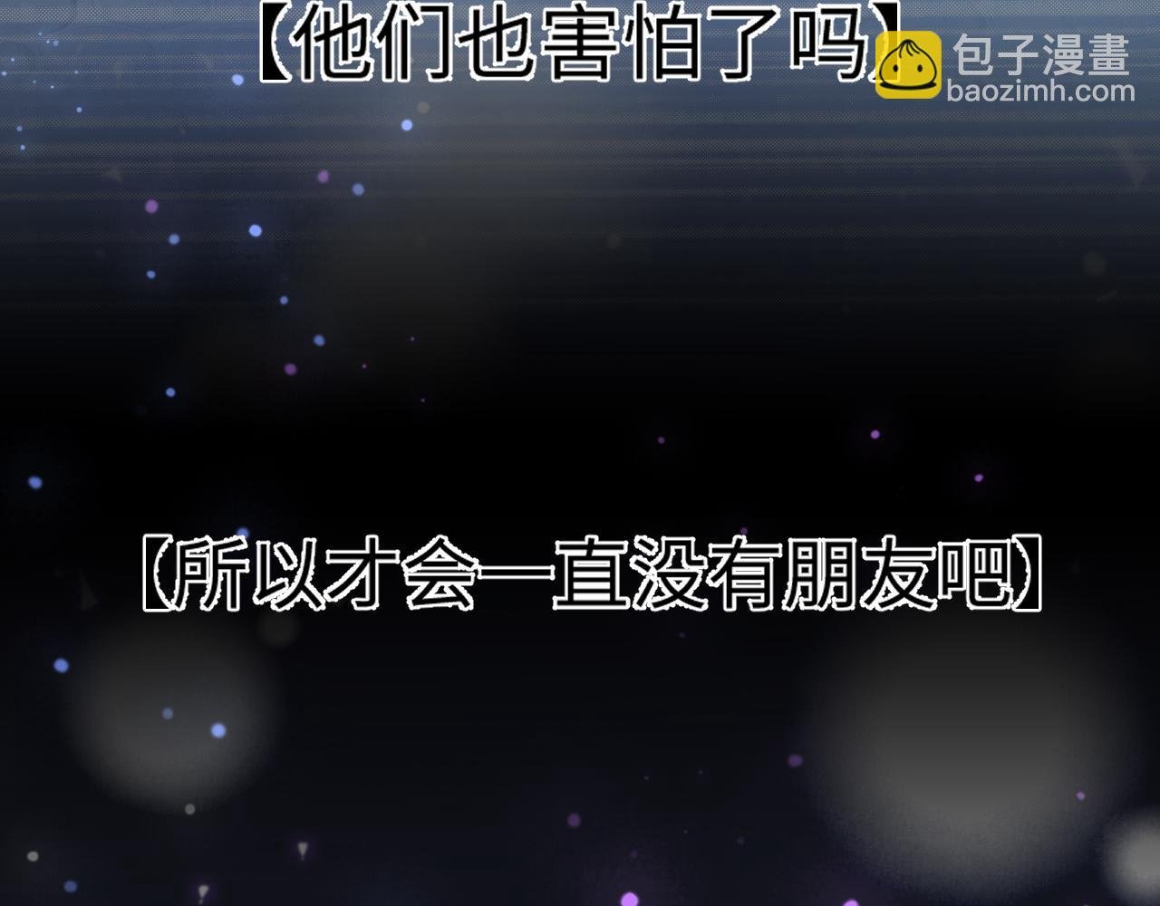 第9话 你是不是喜欢我