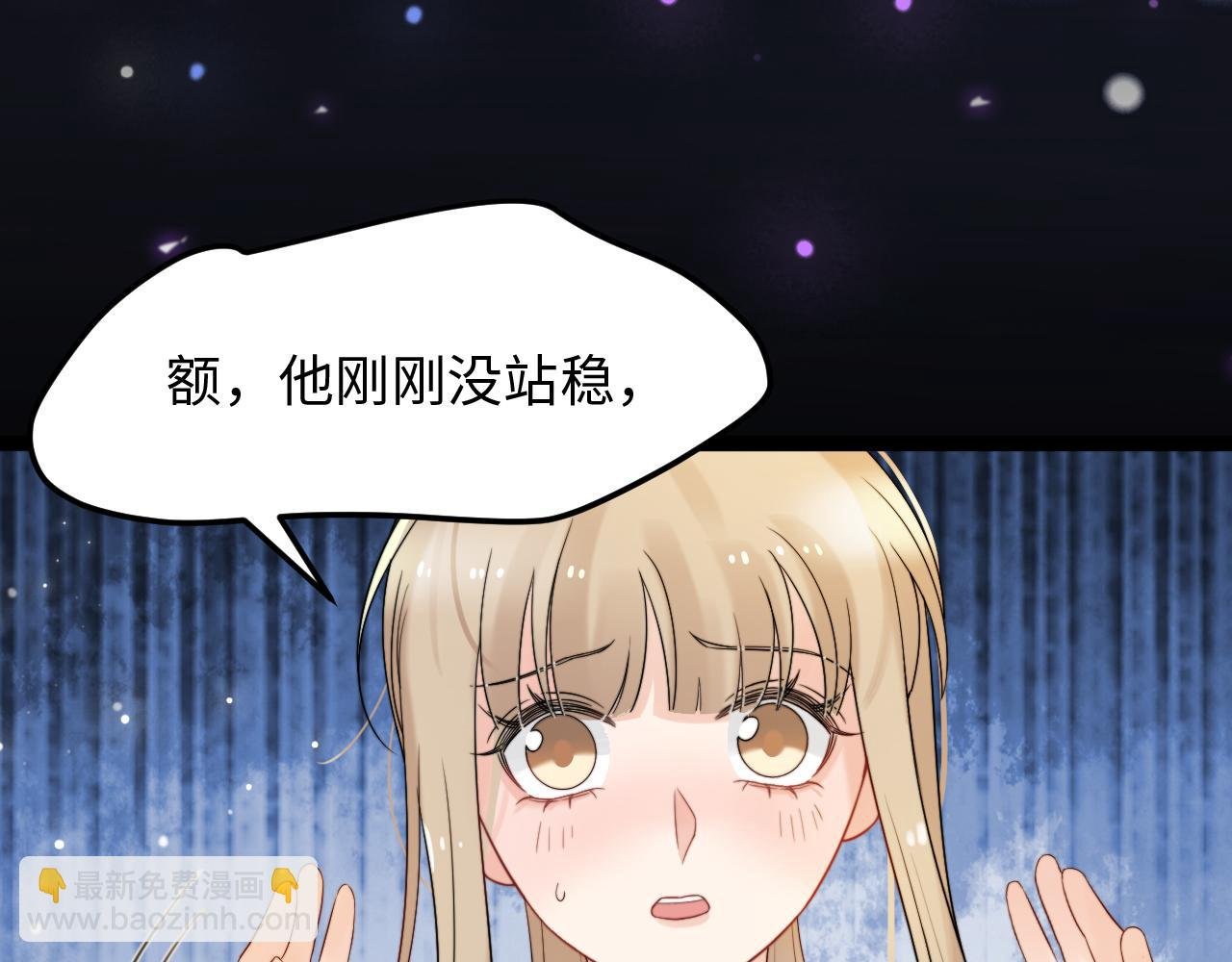 第9话 你是不是喜欢我