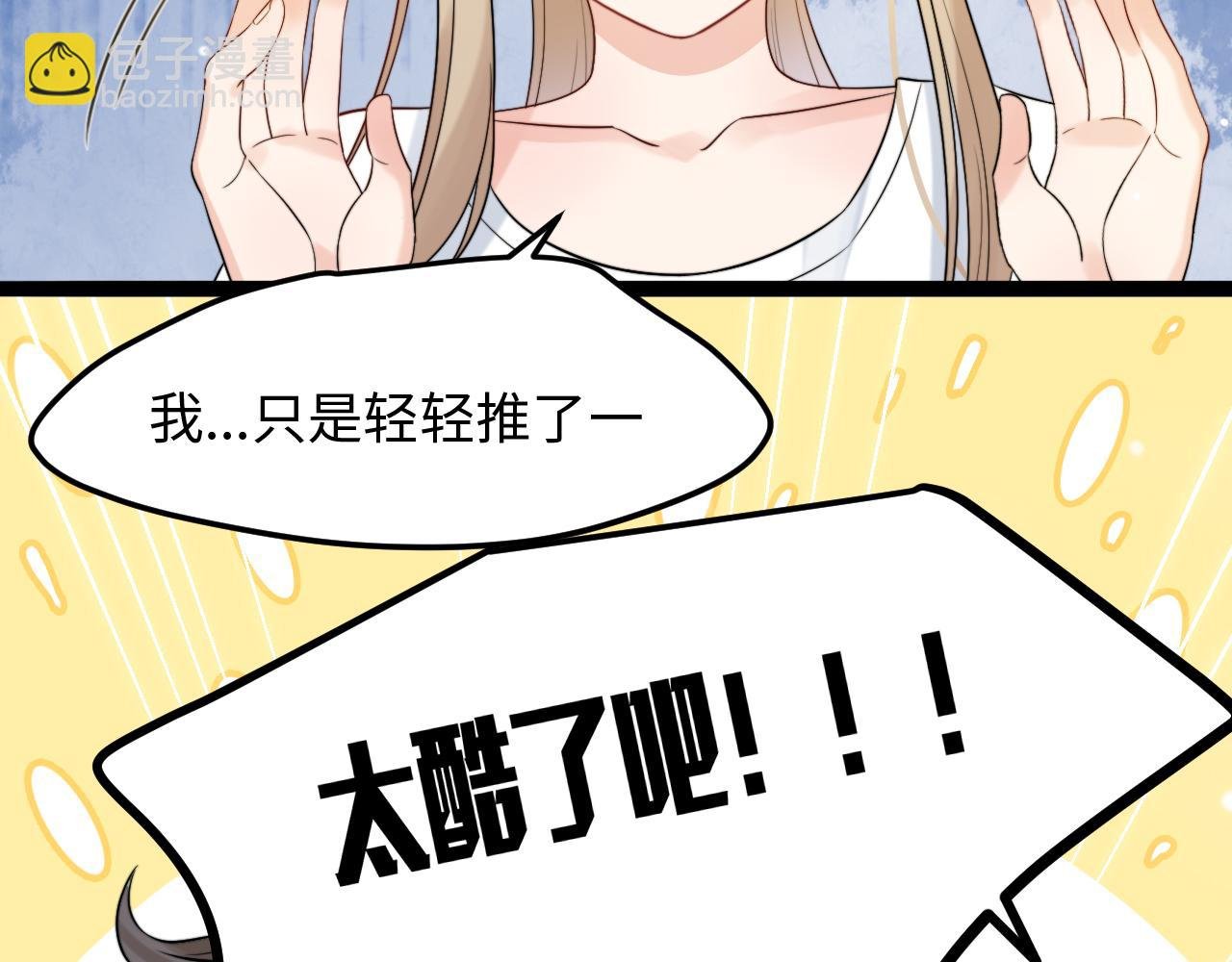 第9话 你是不是喜欢我