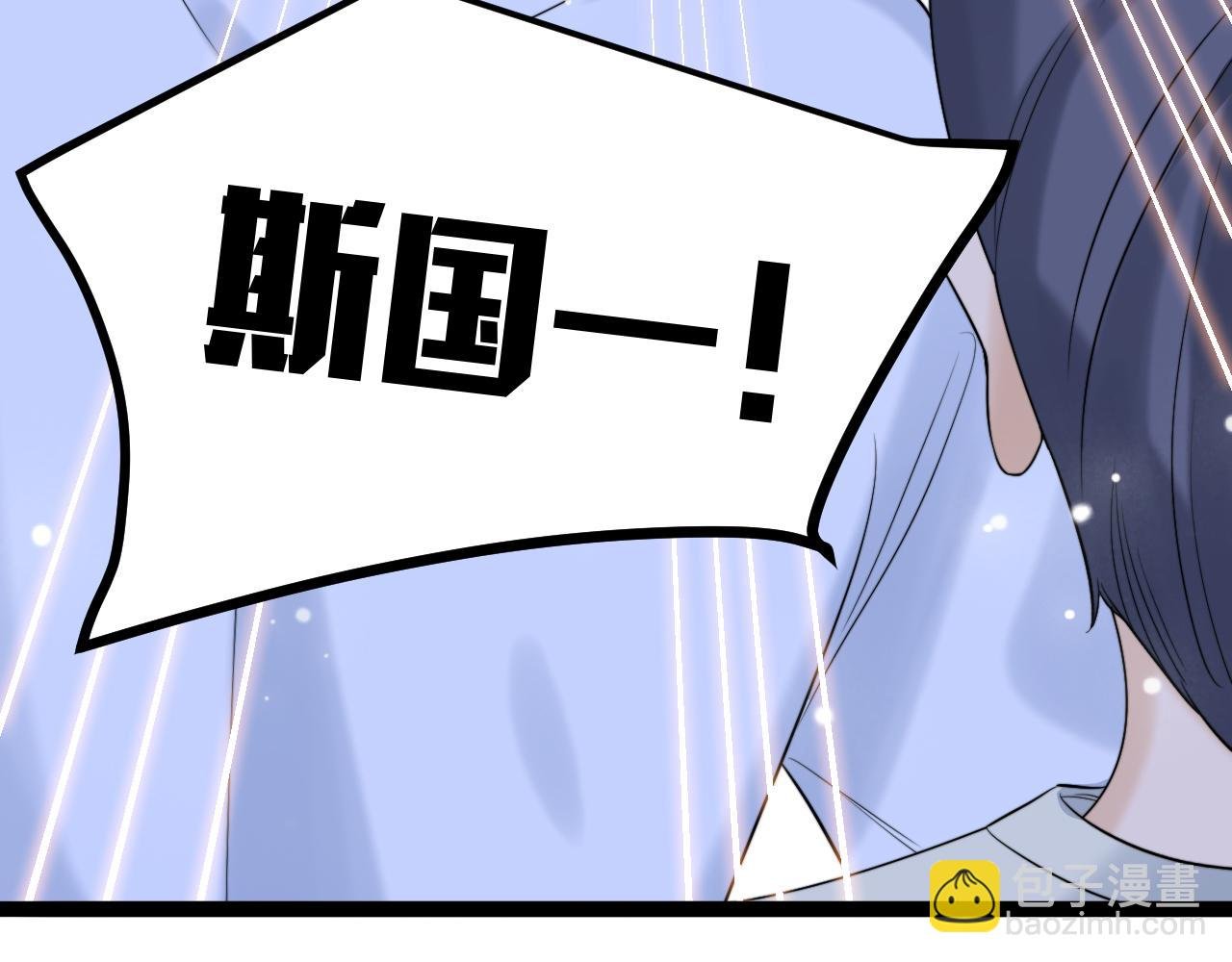 第9话 你是不是喜欢我