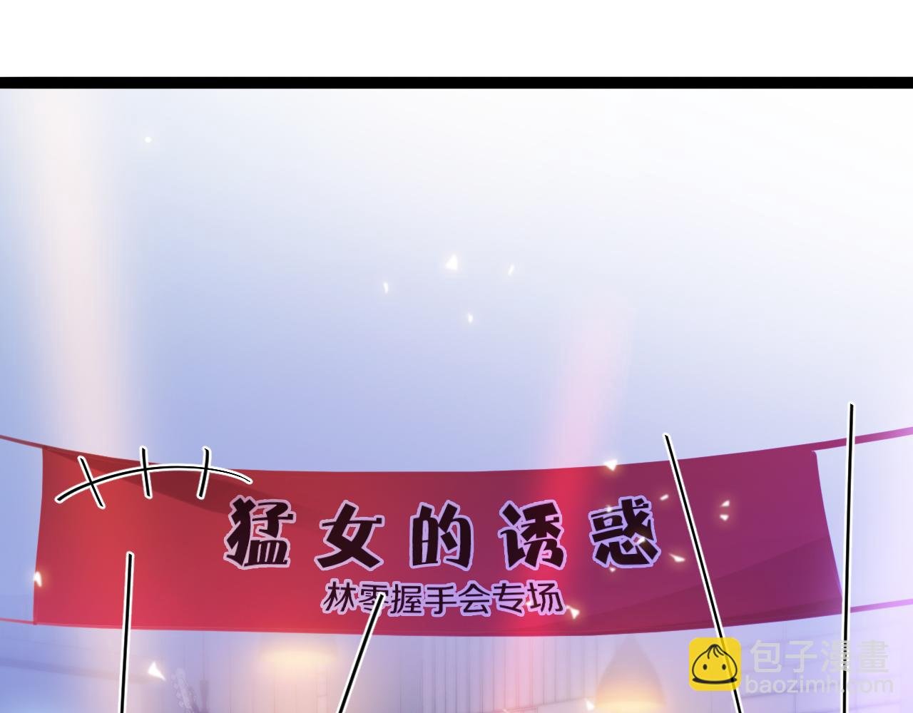第9话 你是不是喜欢我