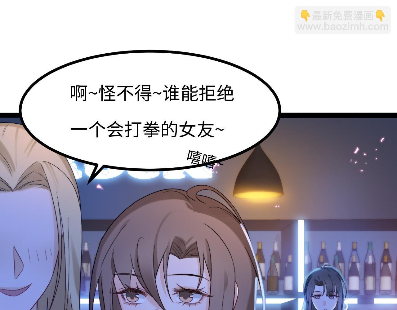 第9话 你是不是喜欢我