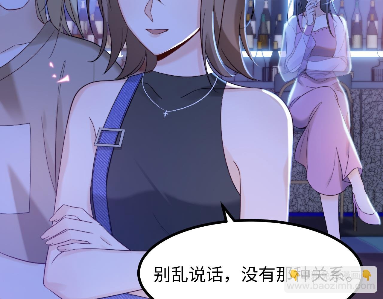 第9话 你是不是喜欢我