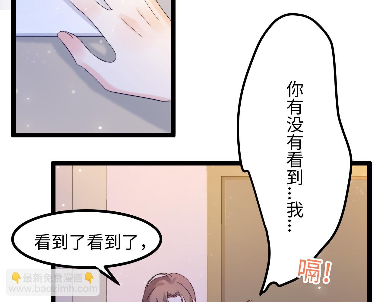 第9话 你是不是喜欢我
