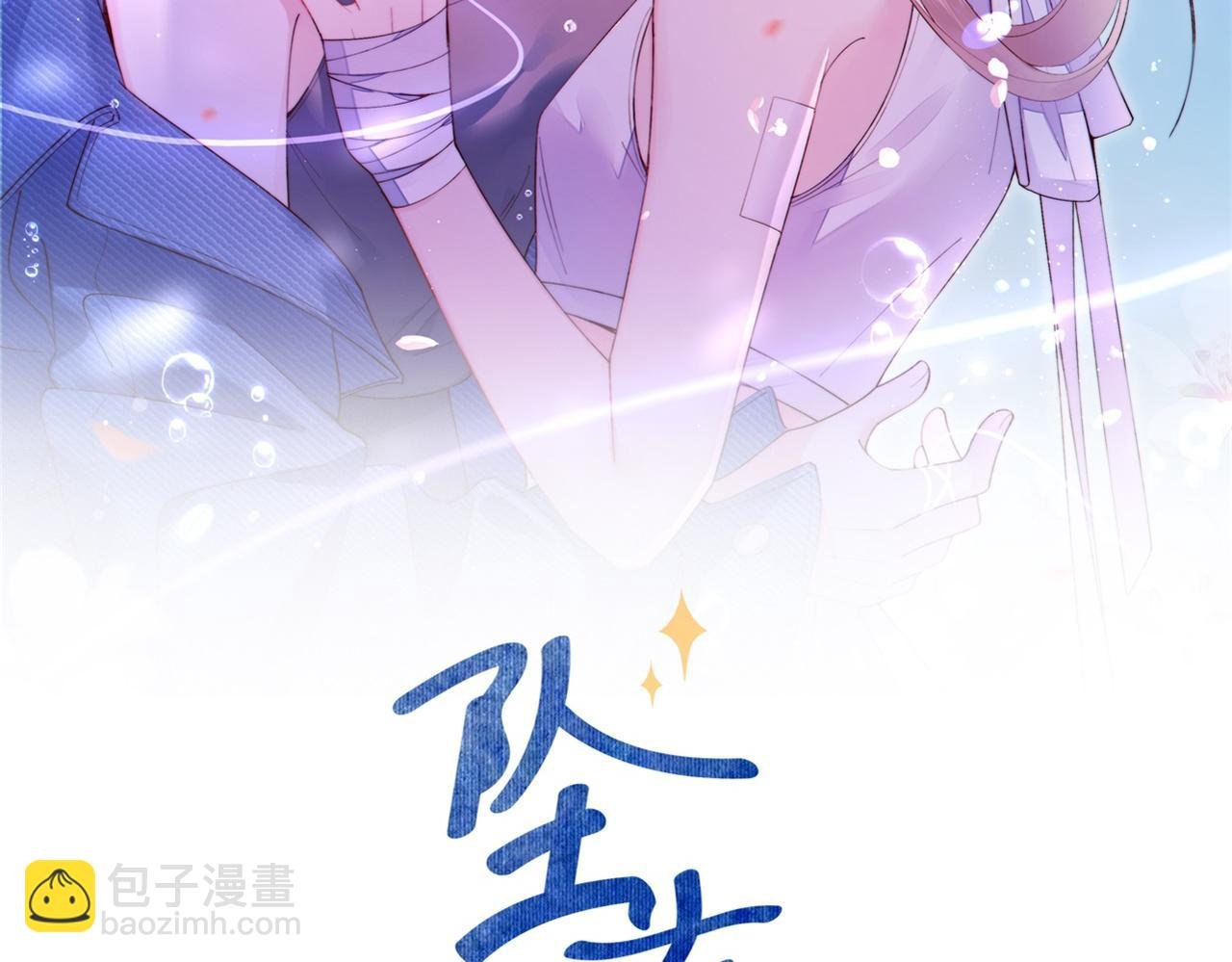 第10话 我怎么会说那种话