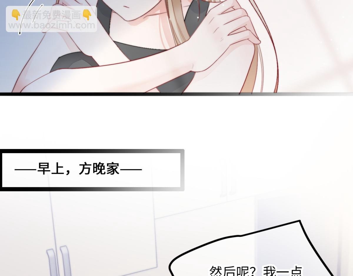 第10话 我怎么会说那种话