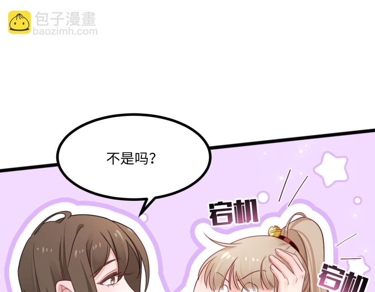 第10话 我怎么会说那种话