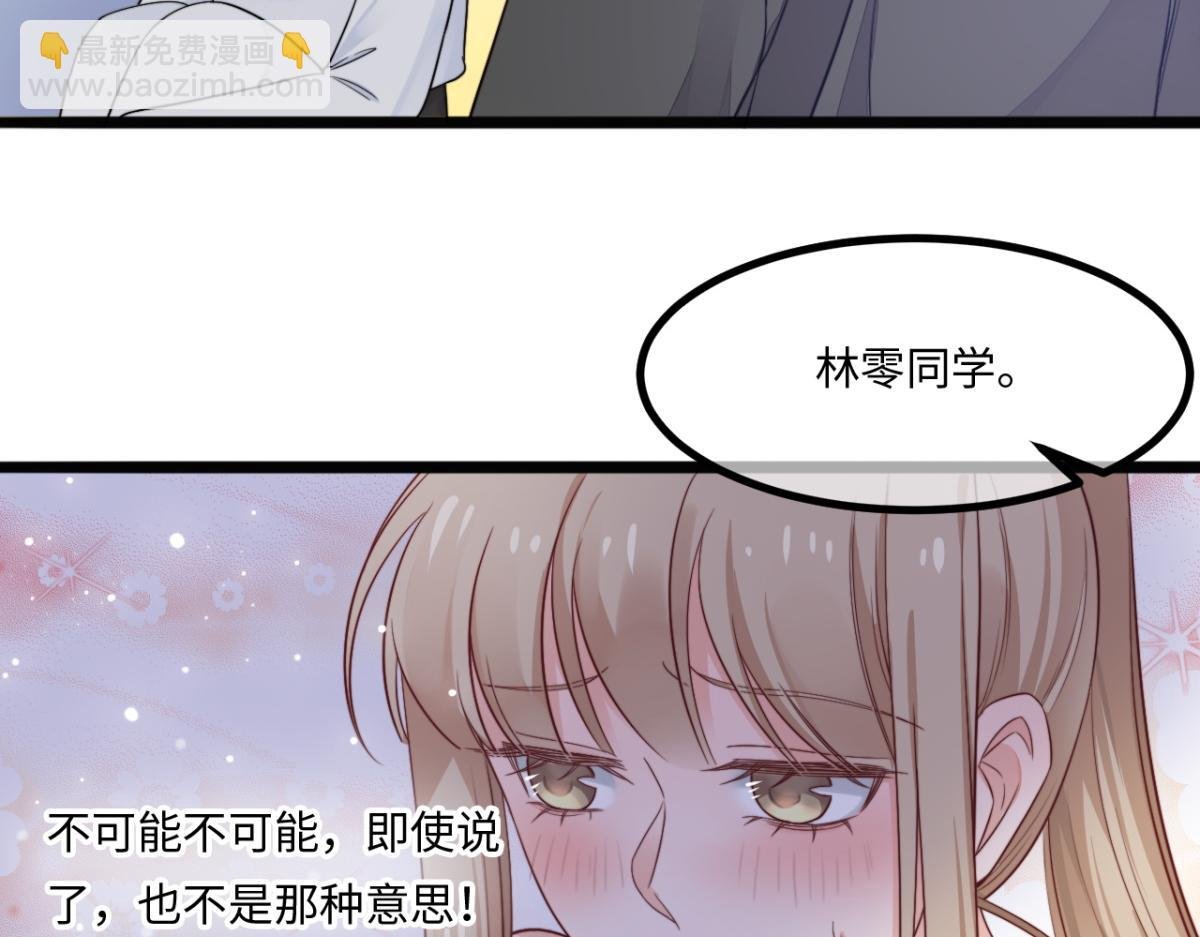 第10话 我怎么会说那种话