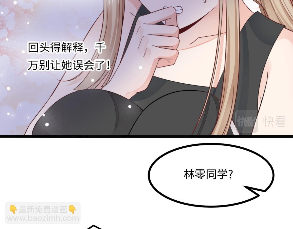 第10话 我怎么会说那种话