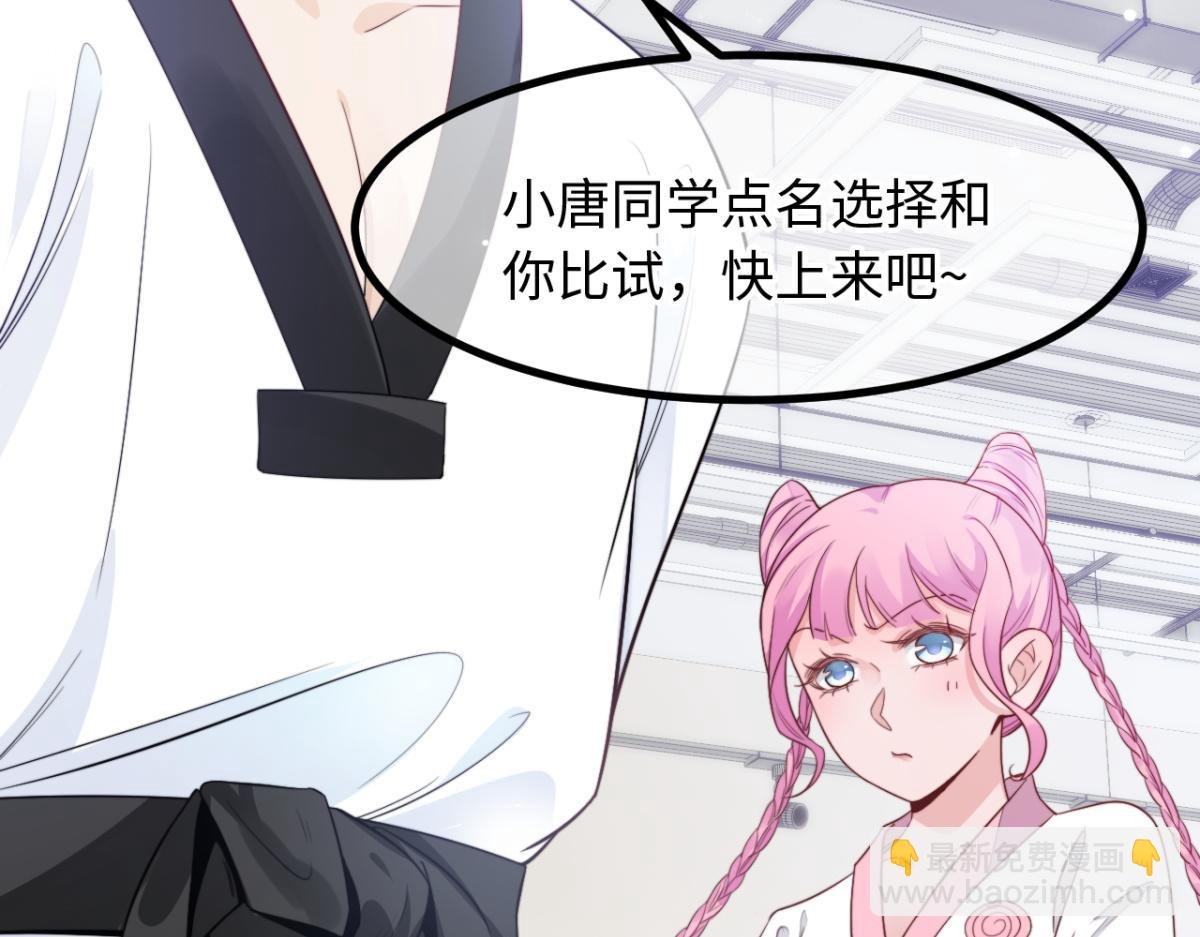 第10话 我怎么会说那种话