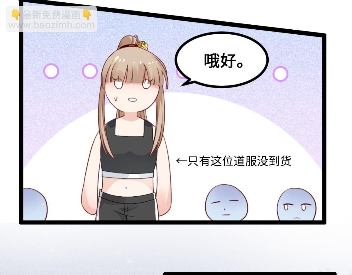 第10话 我怎么会说那种话