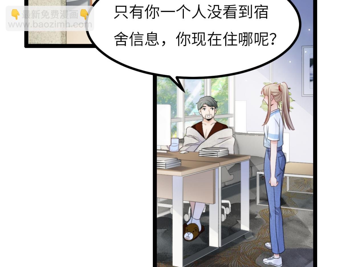 第11话 我们是朋友吗